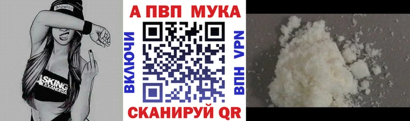 Как найти наркотики Заволжье АМФ  Псилоцибиновые грибы  МЕФ  Бошки Шишки  Alpha PVP 