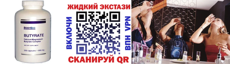 Бутират оксибутират  Заволжье 