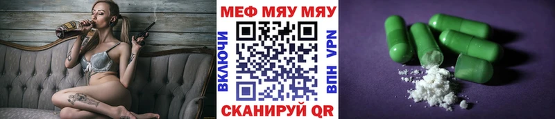 МЯУ-МЯУ 4 MMC  hydra сайт  Заволжье 