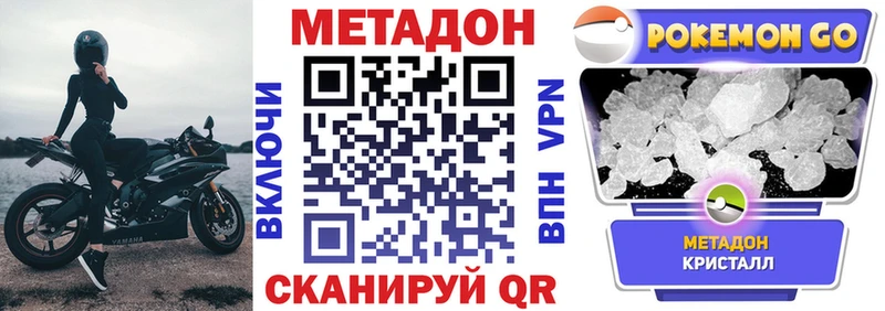 MEGA   купить   Заволжье  МЕТАДОН VHQ 